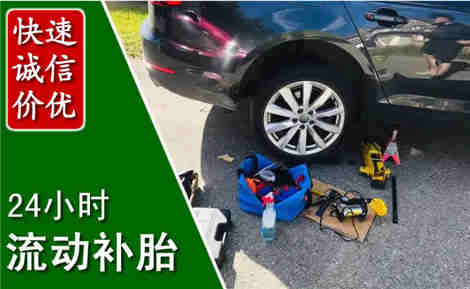 江口流动补胎场景与案例