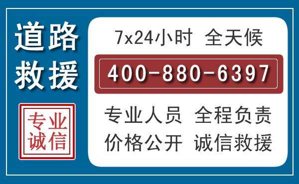 江口汽车救援汽车救援 江口汽车救援汽车救援