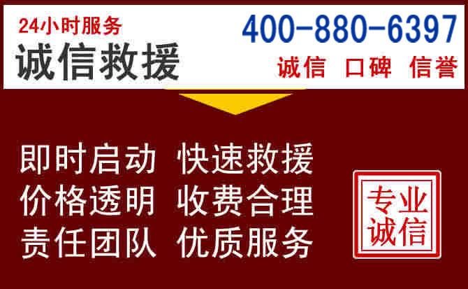 江口汽车救援 江口汽车救援