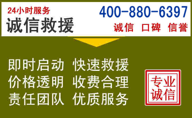 江口汽车救援电话 江口汽车救援电话