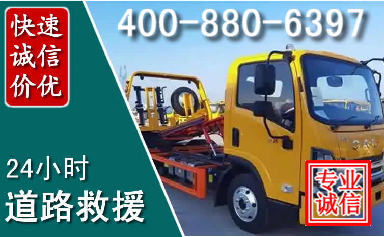 江口道路救援电话 江口道路救援电话