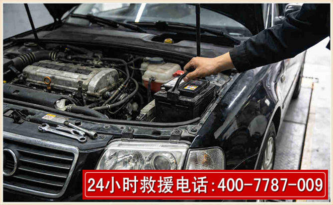 江口汽车搭电 江口汽车搭电